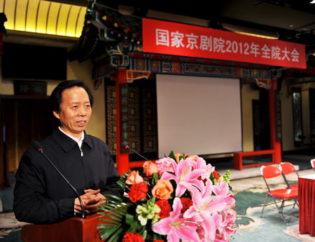 文化部副部长王文章在2012年全院大会上的讲话