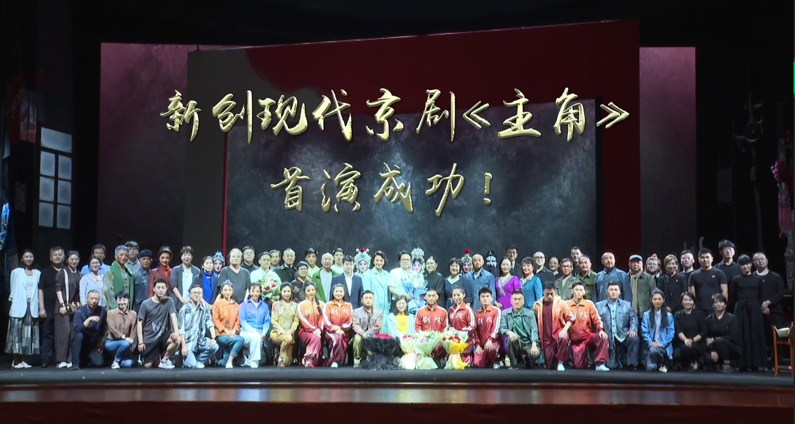 首演小片
